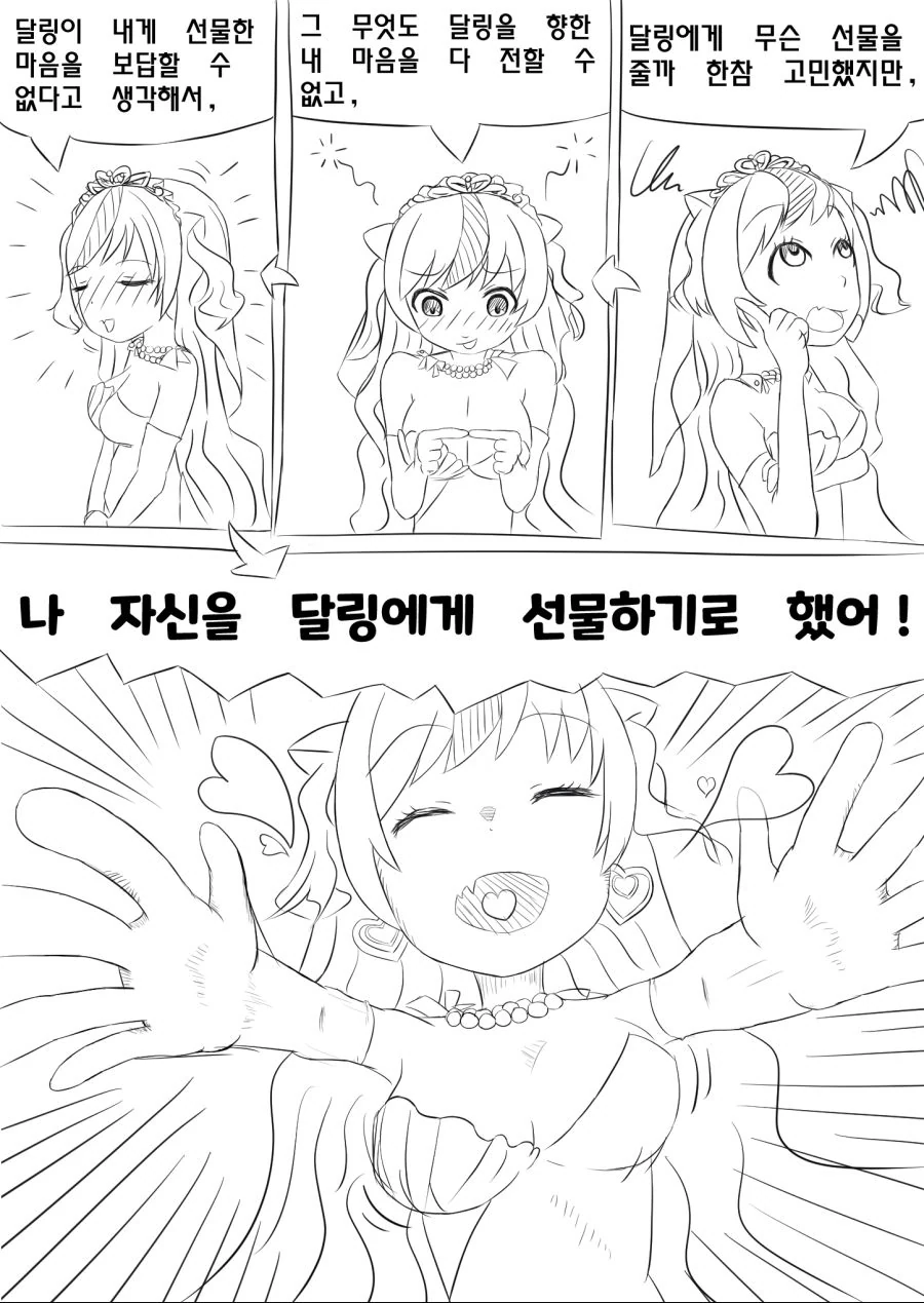 manga_700587_003.webp