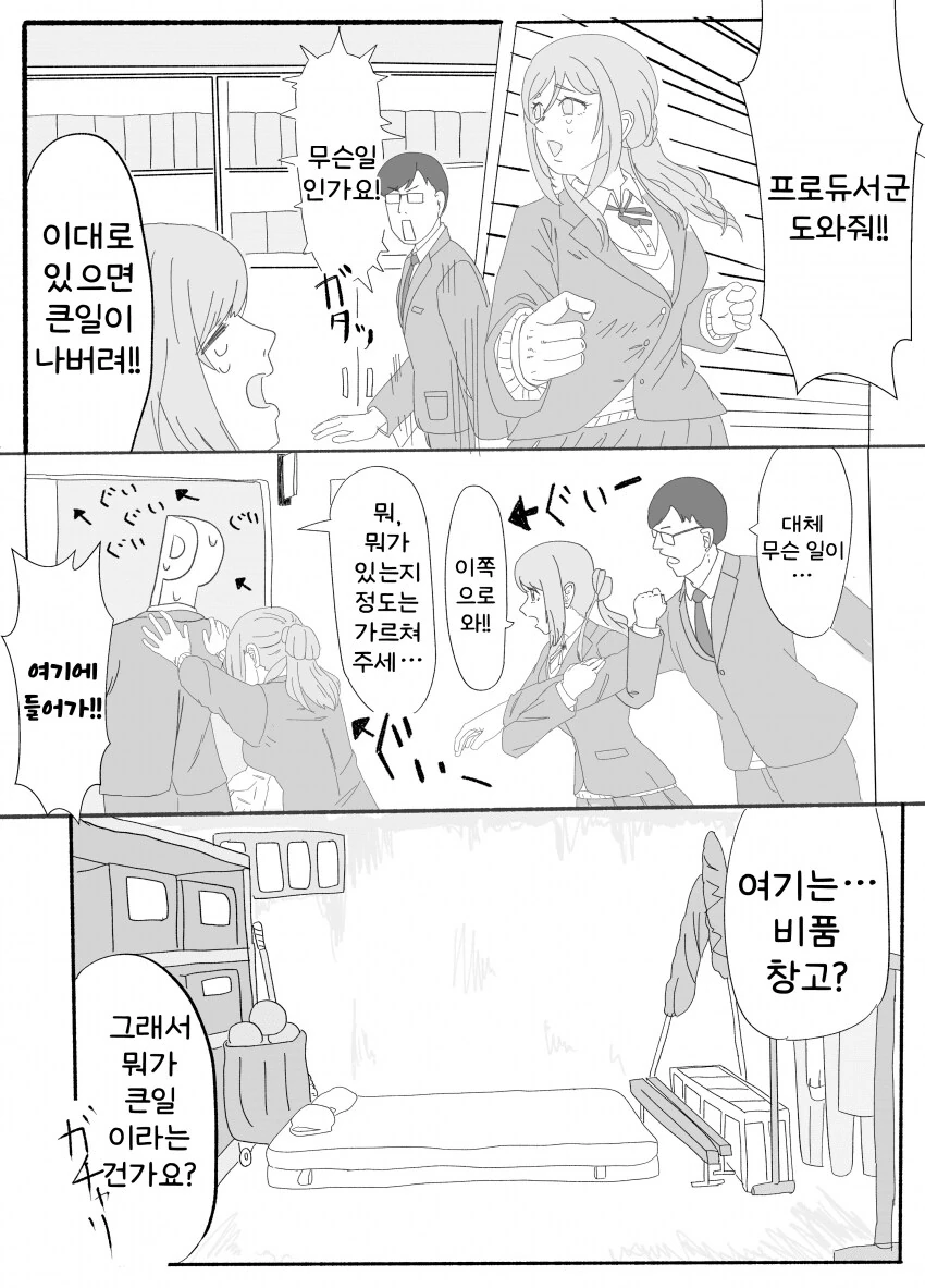 manga_70620363_001.webp