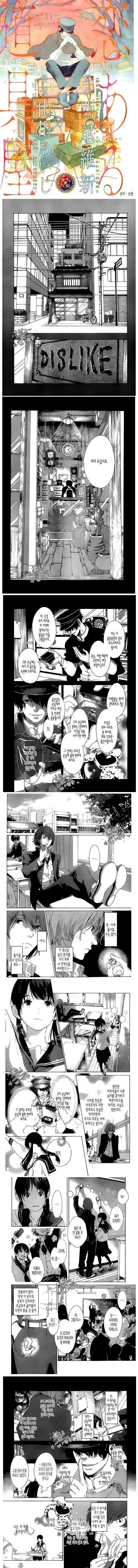 악마의 반지.manhwa_1.jpg