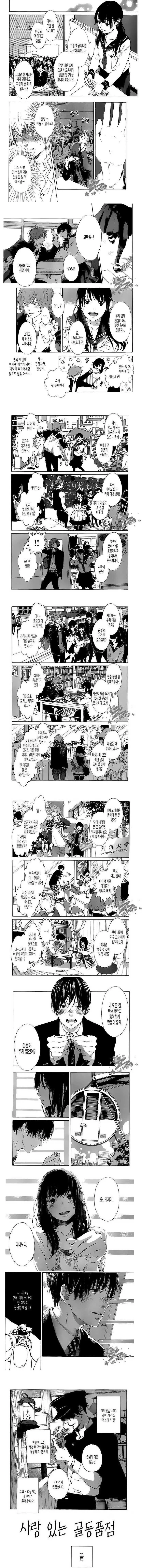 악마의 반지.manhwa_2.jpg