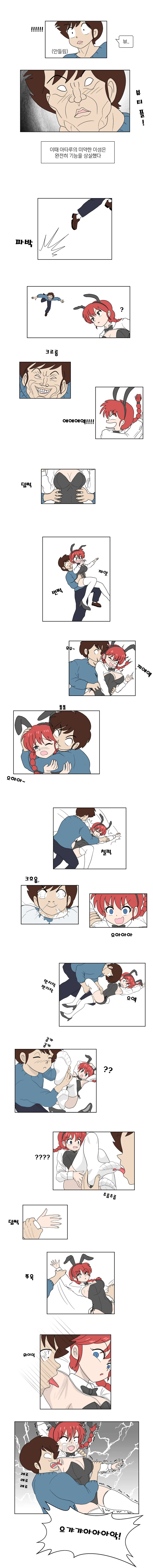 TS 미소녀와 변태소년이 데이트 하는 manwha_9.jpg