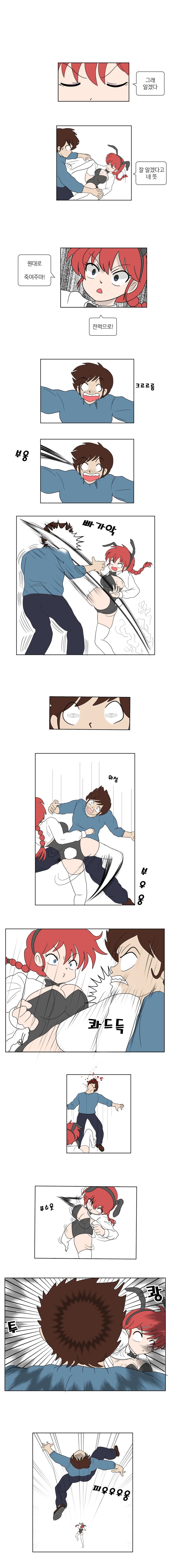 TS 미소녀와 변태소년이 데이트 하는 manwha_10.jpg