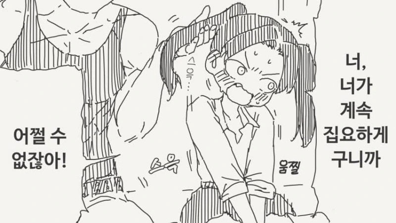 첫경험을 주는 만화_2.jpg