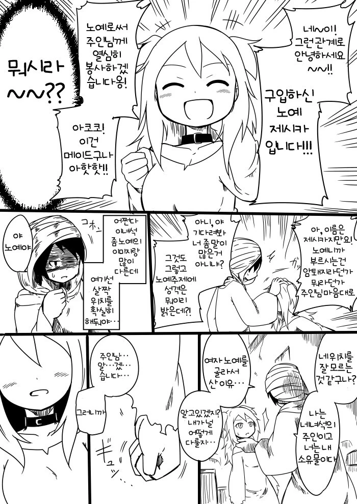 섹X 를 위해 암컷노예를 사는 만화_2.jpg