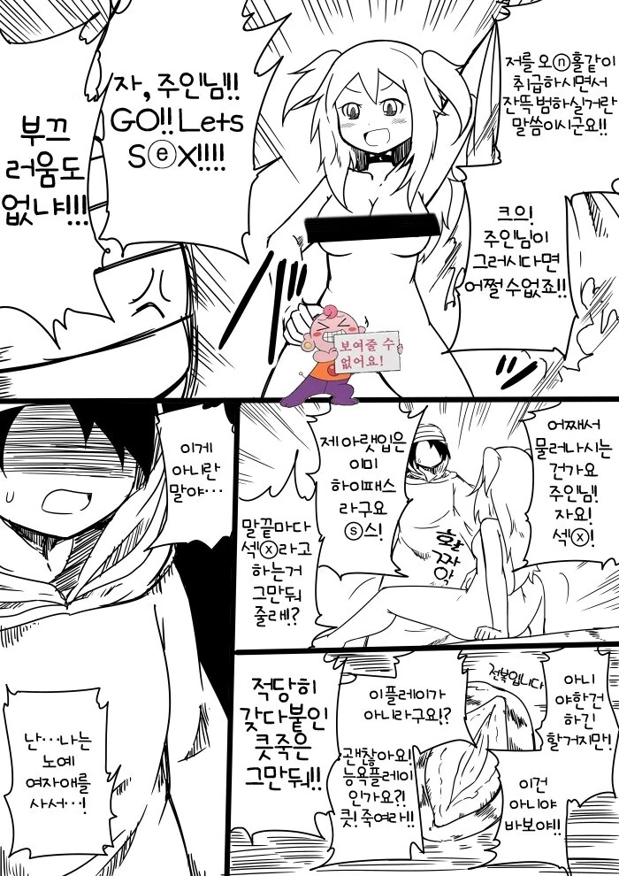 섹X 를 위해 암컷노예를 사는 만화_3.jpg