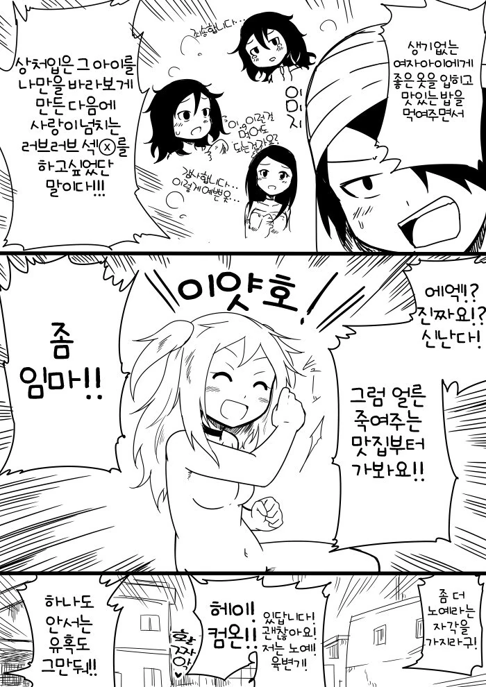 섹X 를 위해 암컷노예를 사는 만화_4.jpg