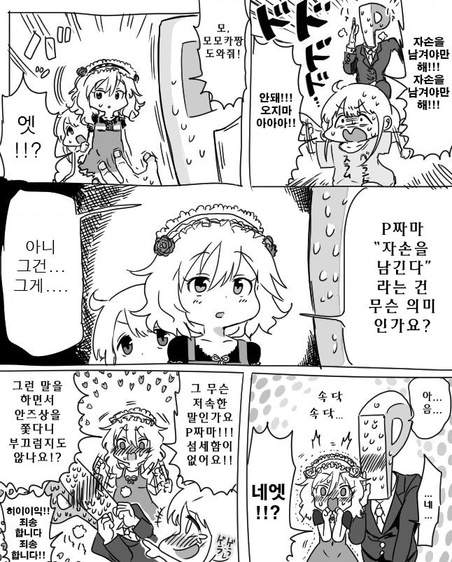 manga_718626_001.webp