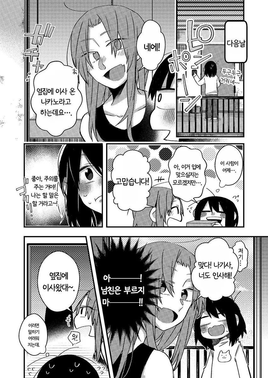 manga_729322_002.webp