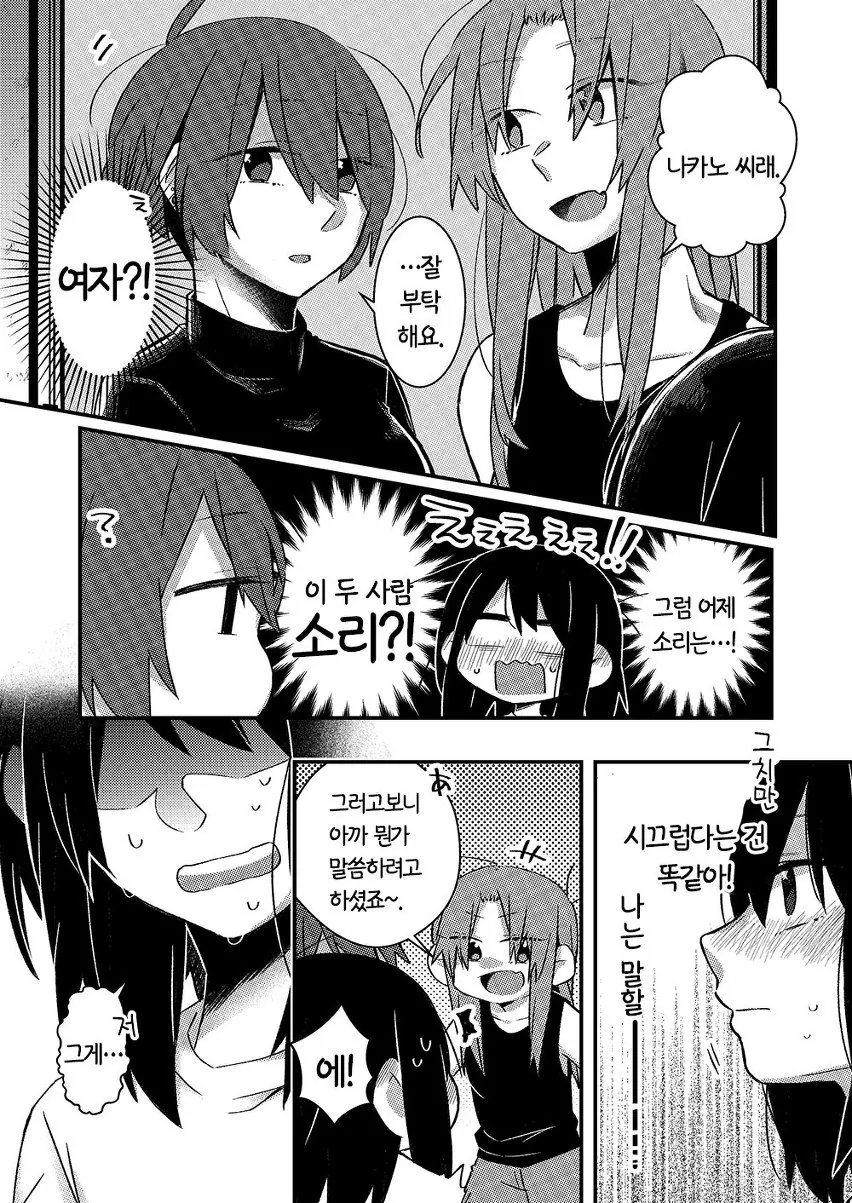 manga_729322_003.webp