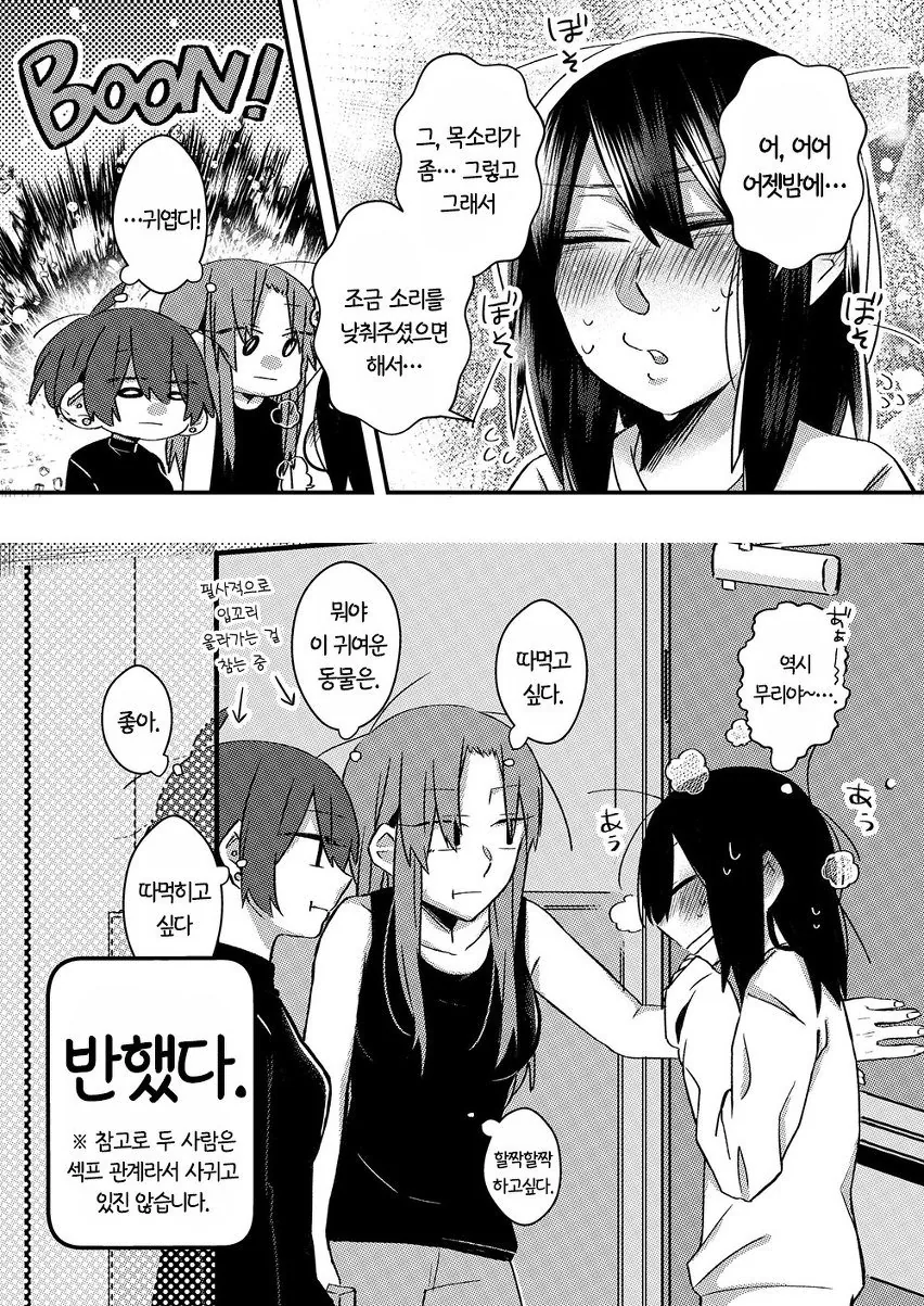 manga_729322_004.webp