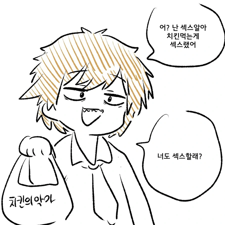 체인소맨)족토 작가의 ㅅㅅ 만화.jpg_2.jpg
