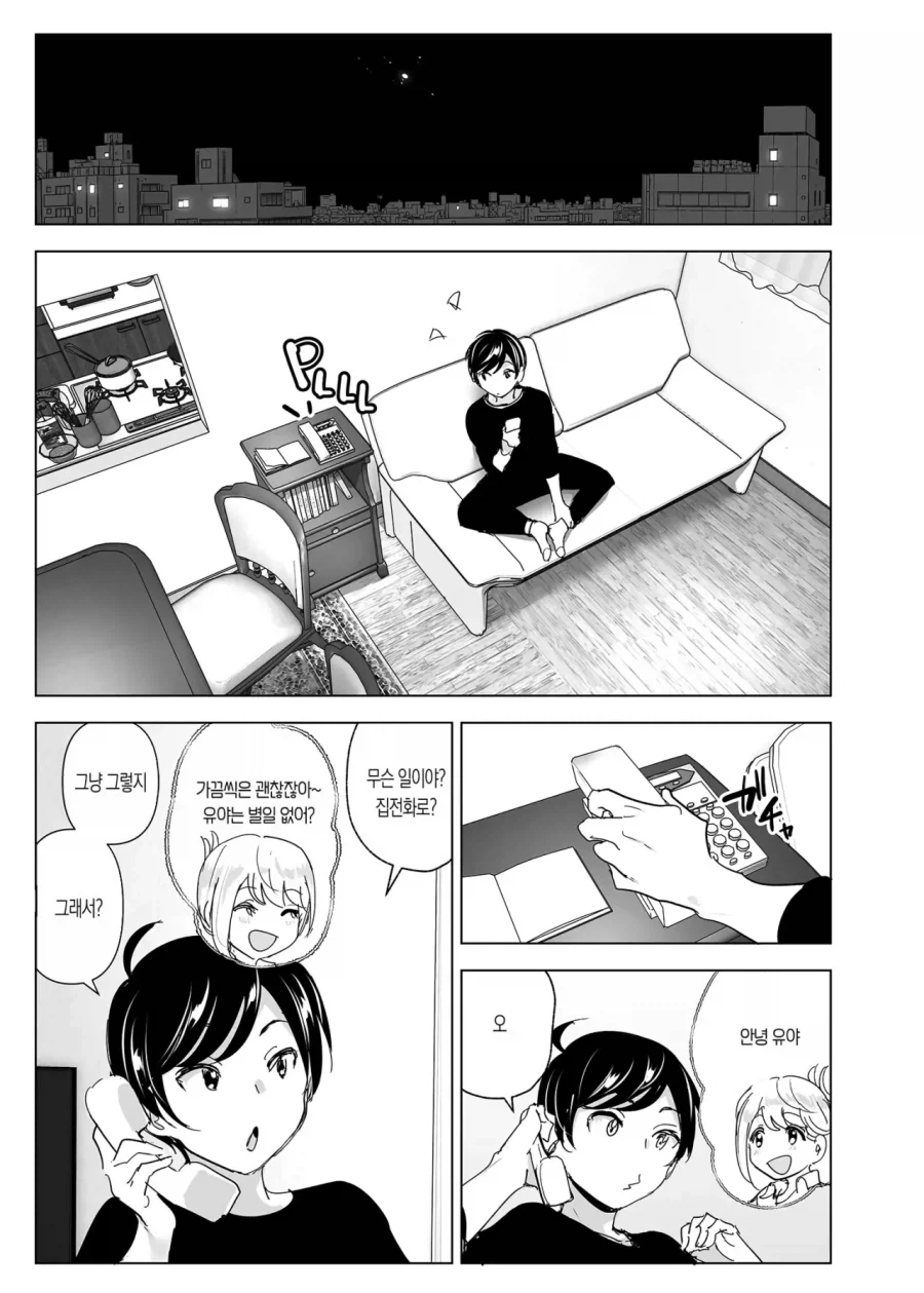 스압)자1살하려는 누나를 지키는.manhwa_1.webp