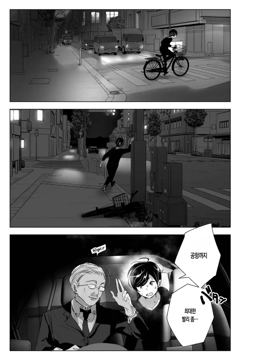 스압)자1살하려는 누나를 지키는.manhwa_9.webp