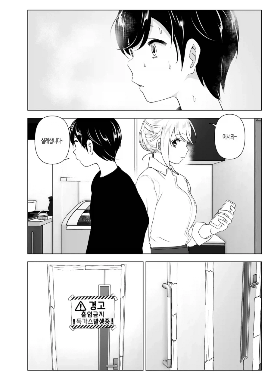 스압)자1살하려는 누나를 지키는.manhwa_22.webp
