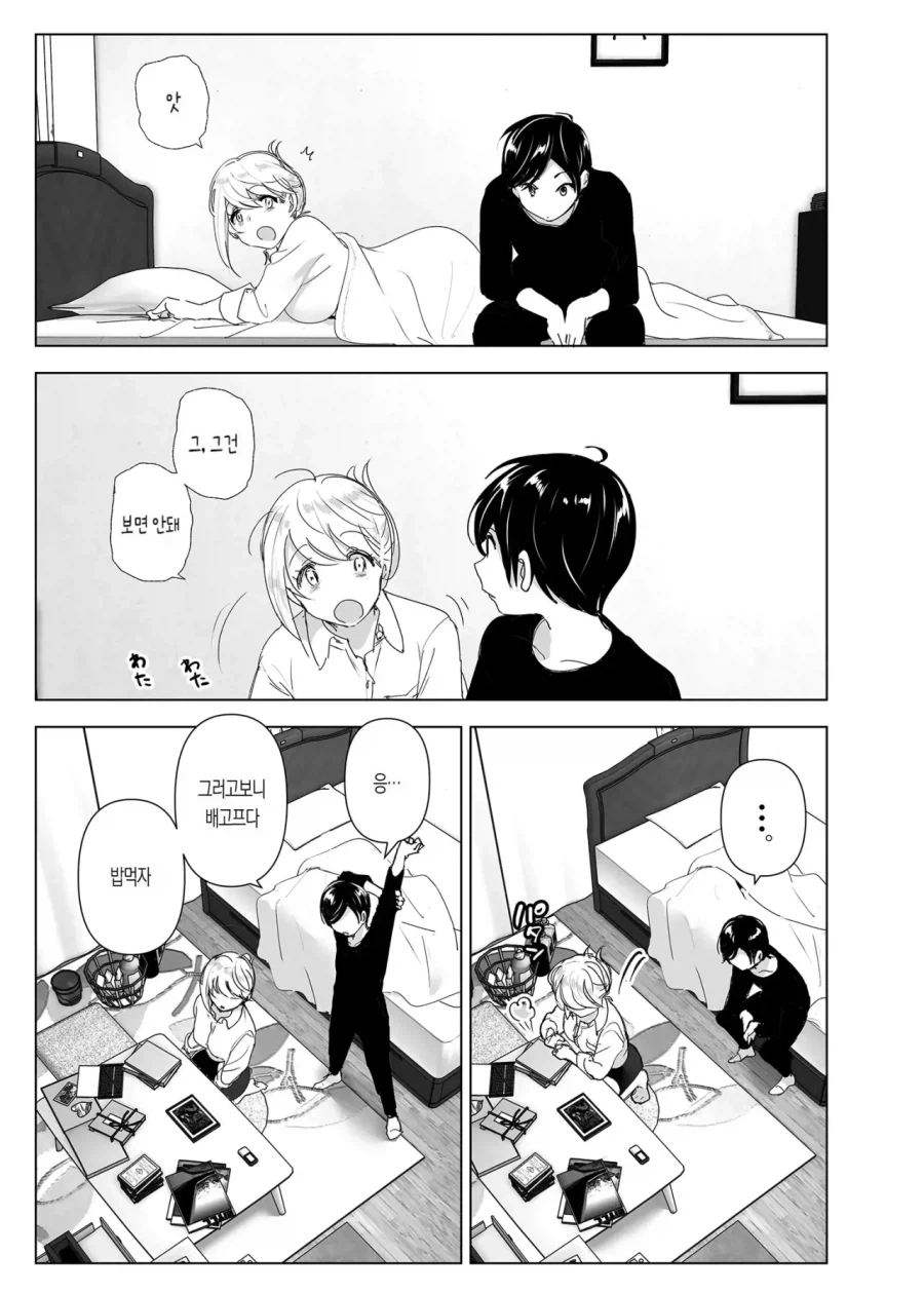 스압)자1살하려는 누나를 지키는.manhwa_32.webp
