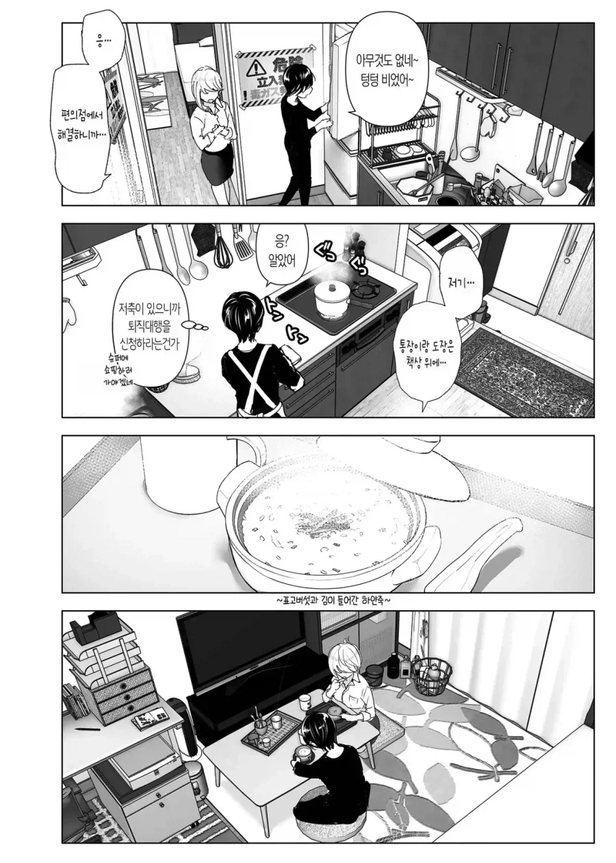 스압)자1살하려는 누나를 지키는.manhwa_33.webp