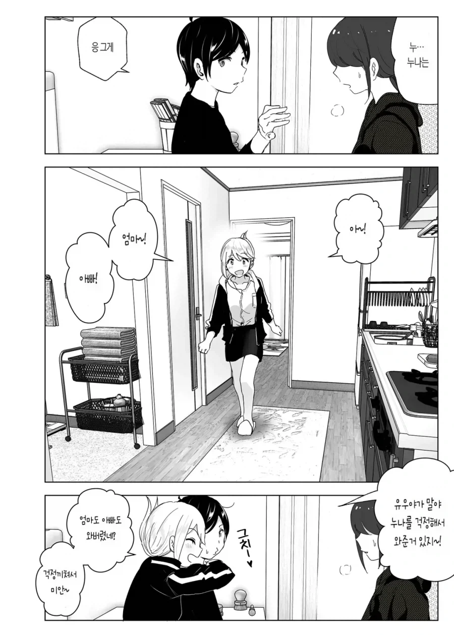 스압)자1살하려는 누나를 지키는.manhwa_37.webp