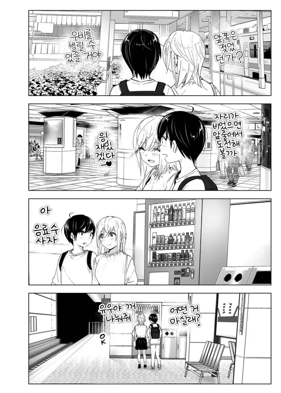 스압)자1살하려는 누나를 지키는.manhwa_58.webp