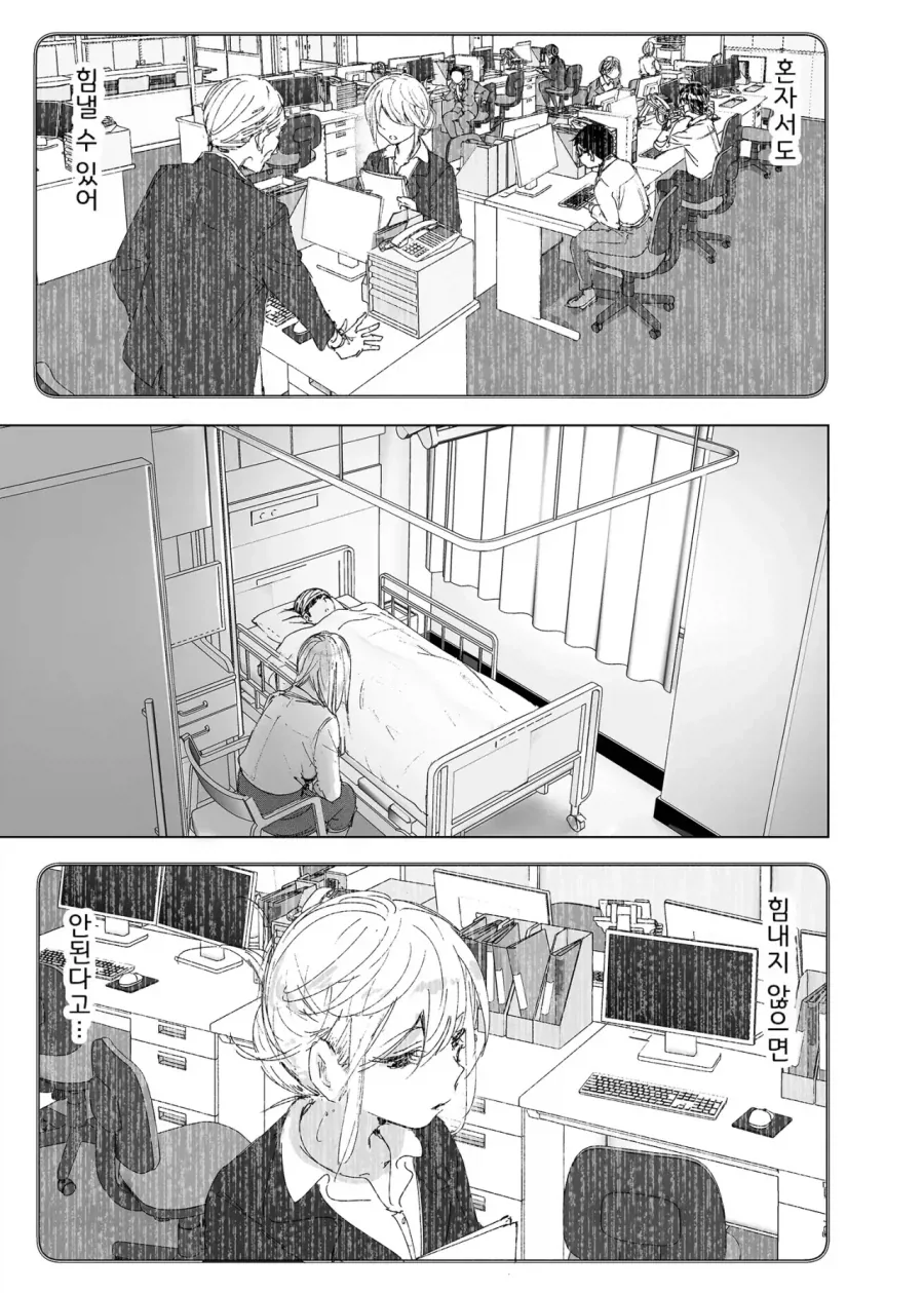 스압)자1살하려는 누나를 지키는.manhwa_73.webp