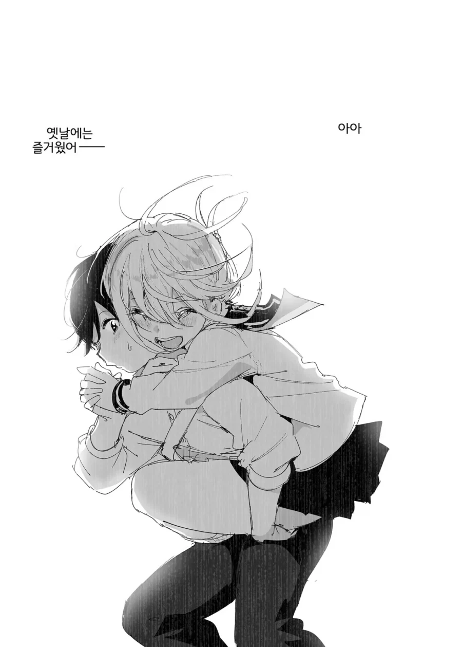 스압)자1살하려는 누나를 지키는.manhwa_75.webp