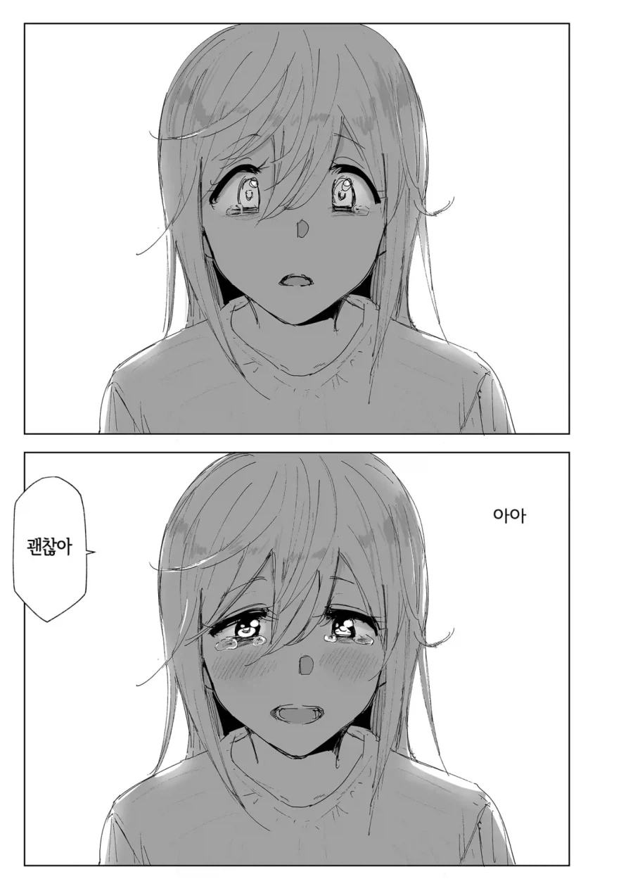 스압)자1살하려는 누나를 지키는.manhwa_78.webp