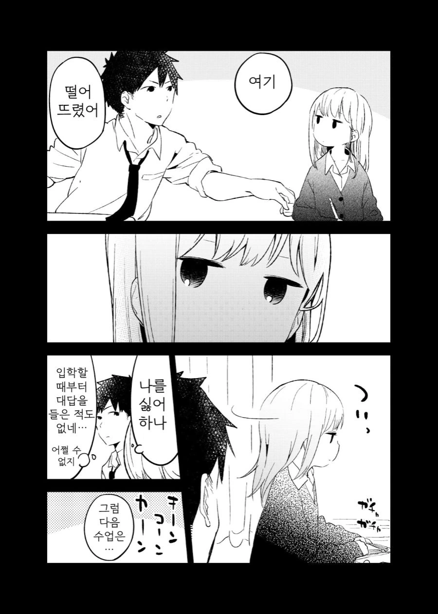 manga_752822_003.webp