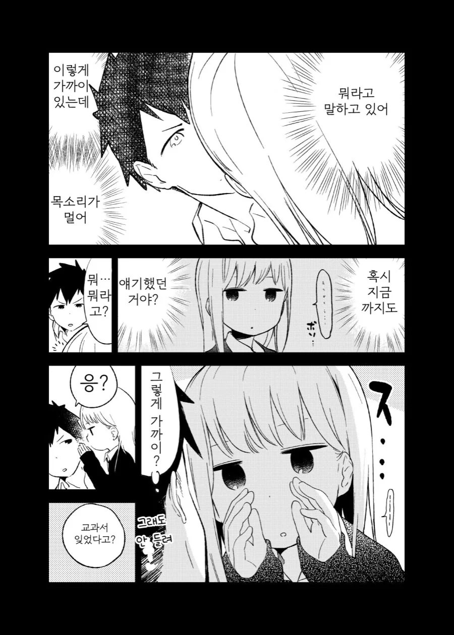 manga_752822_005.webp