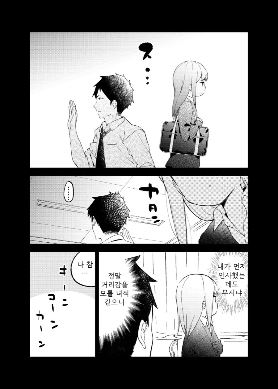 manga_752822_012.webp