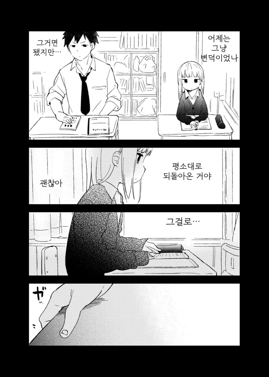 manga_752822_013.webp