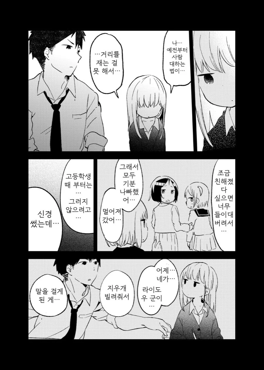 manga_752822_015.webp