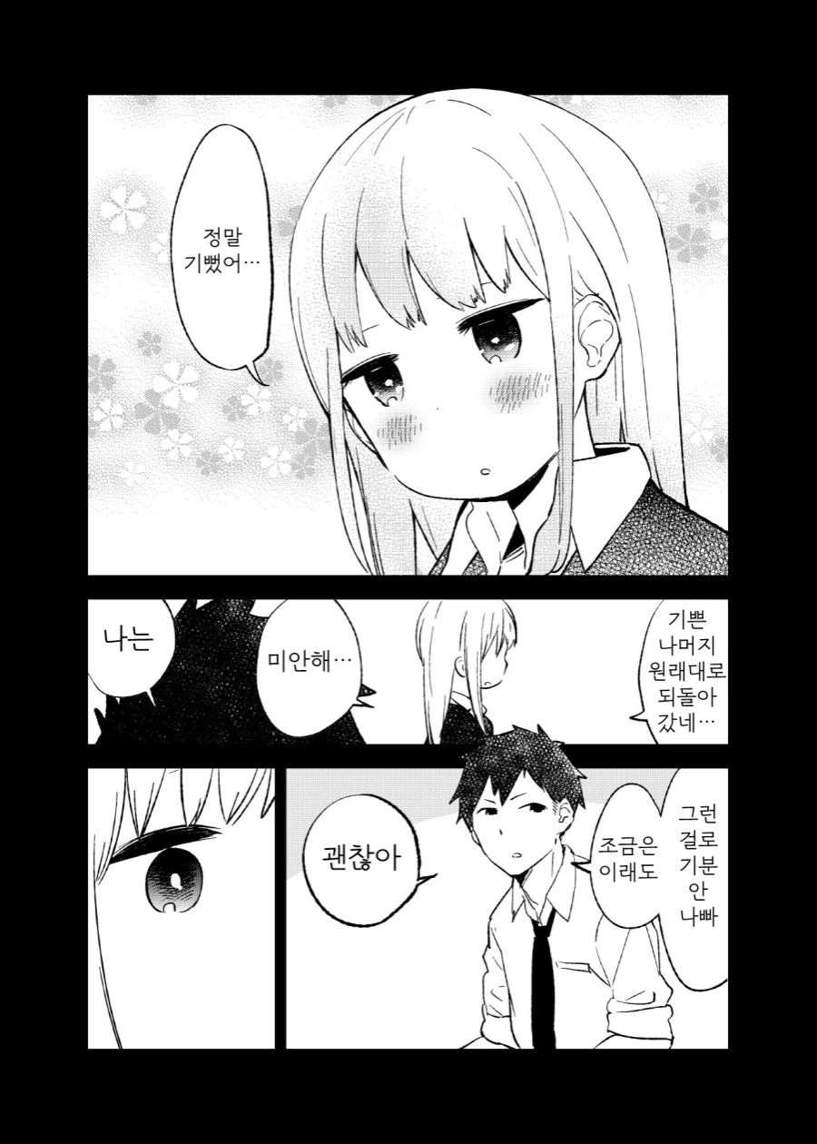 manga_752822_016.webp