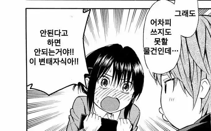 manga_752994_003.webp