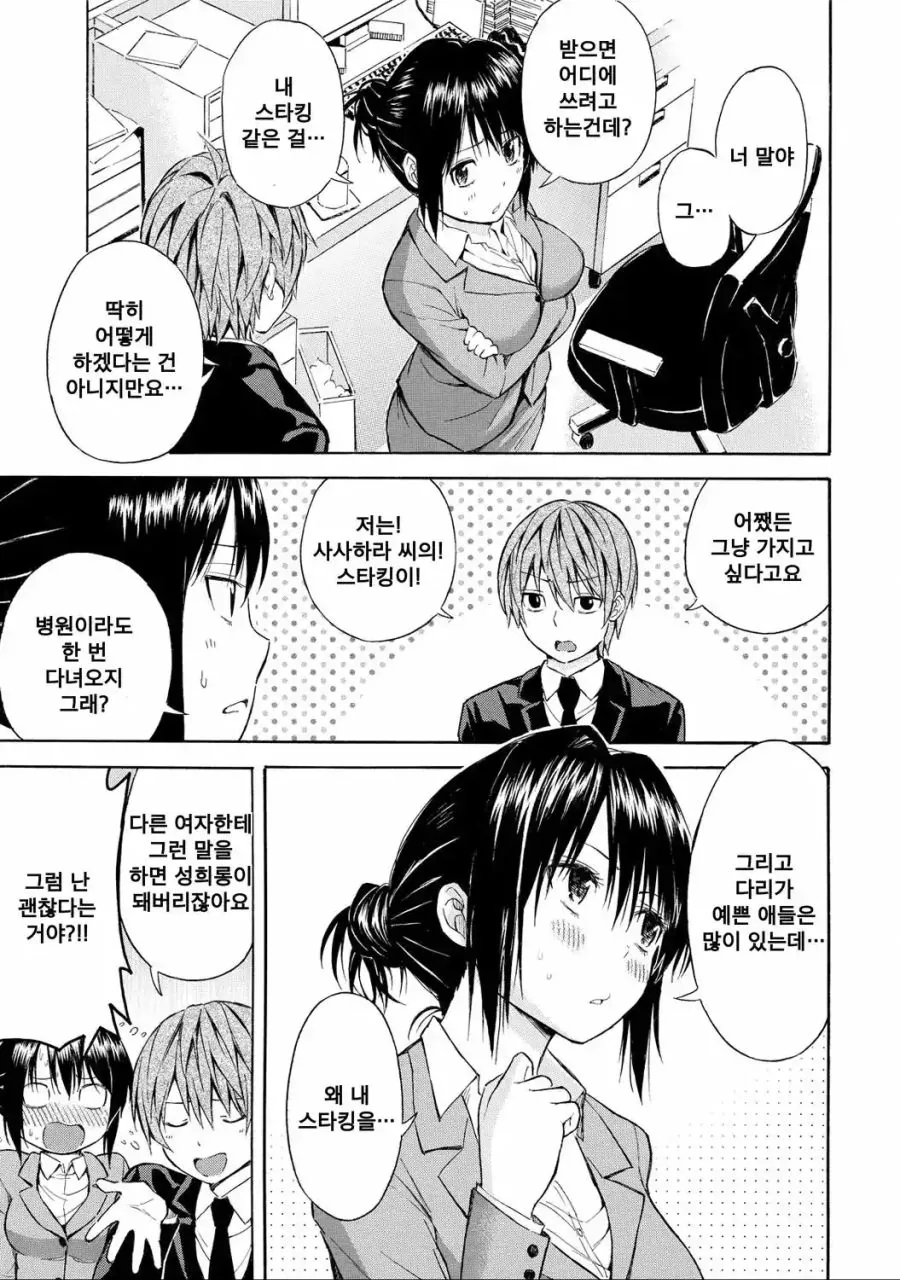 manga_752994_004.webp