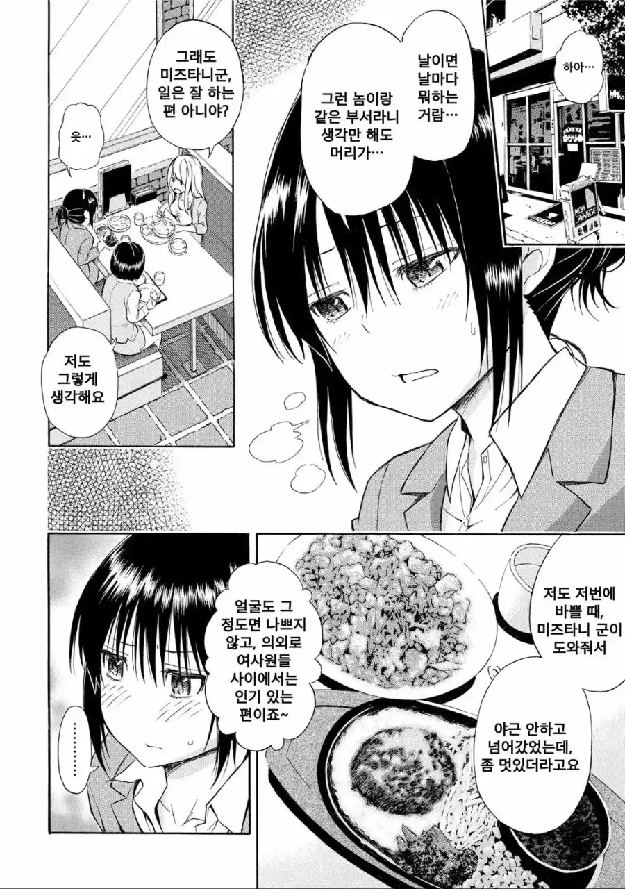 manga_752994_005.webp