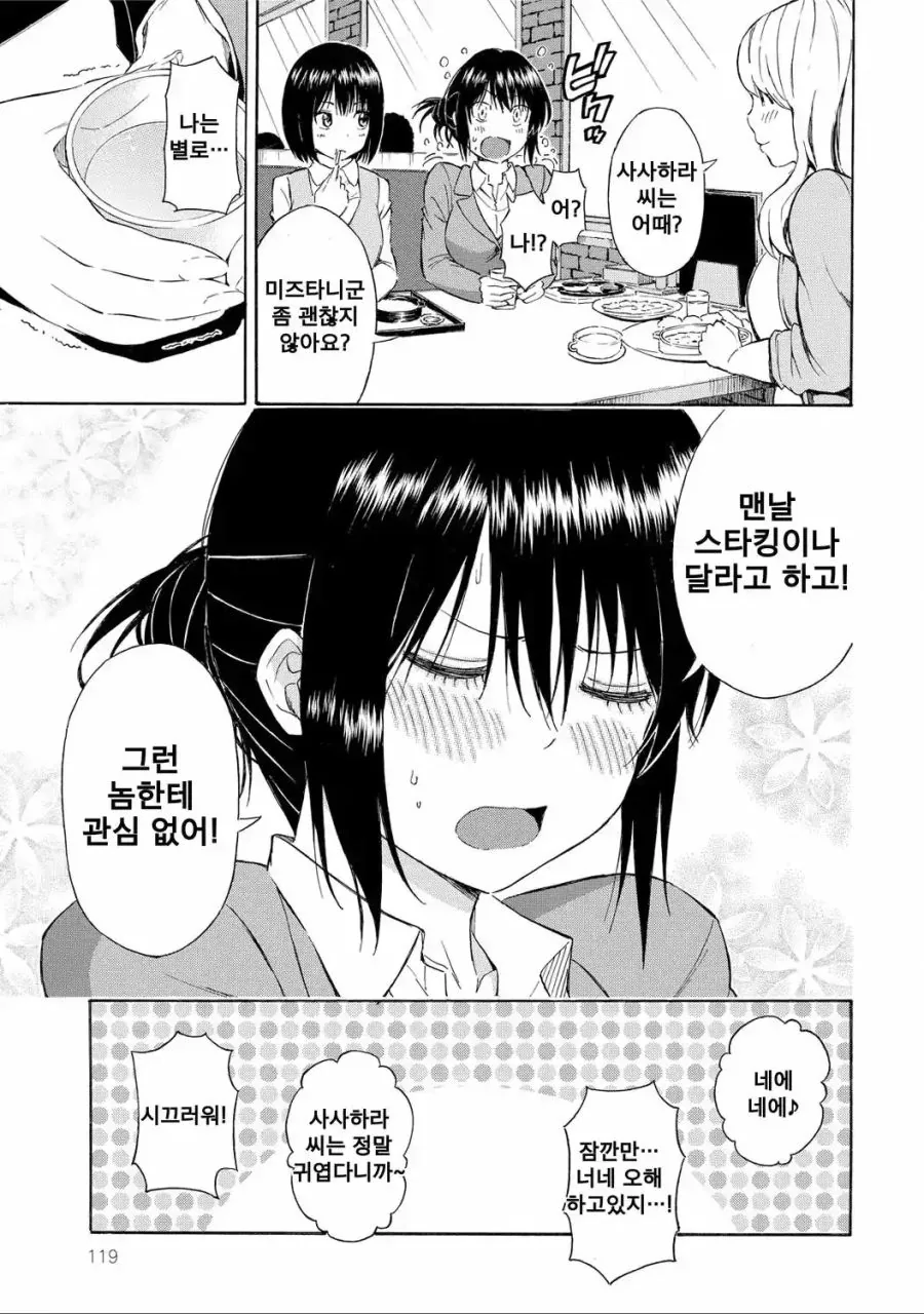 manga_752994_006.webp