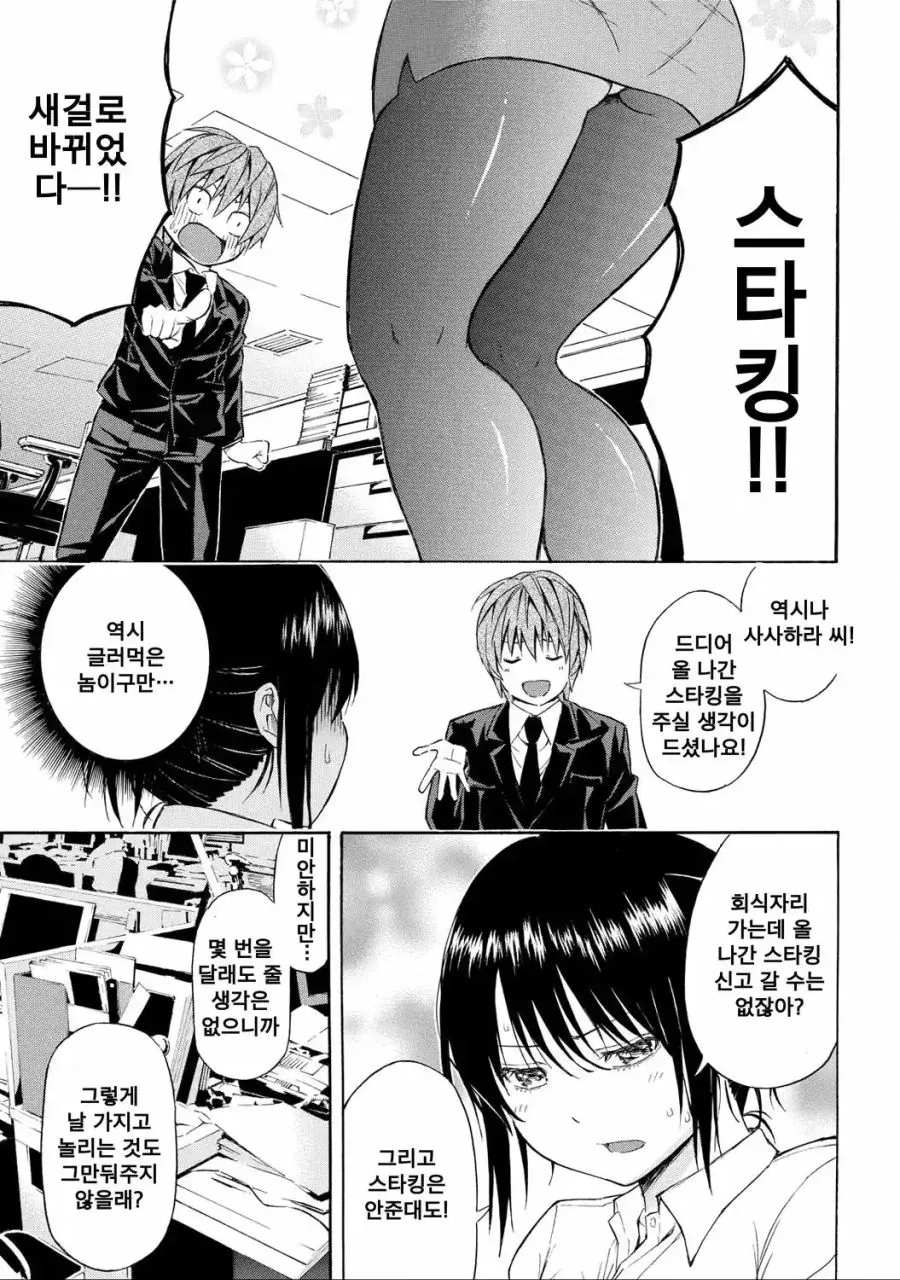 manga_752994_008.webp