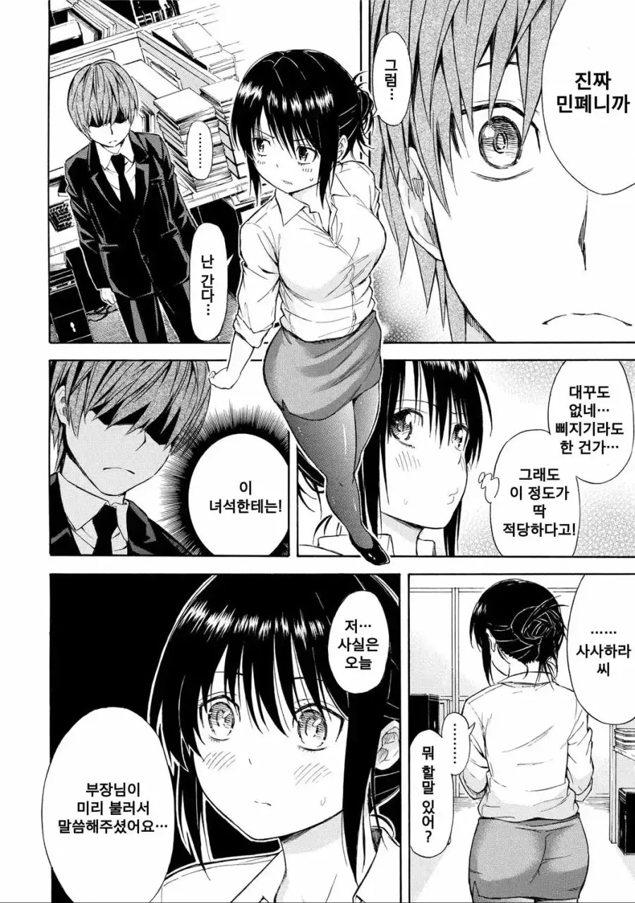manga_752994_009.webp