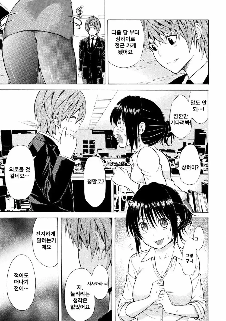 manga_752994_010.webp
