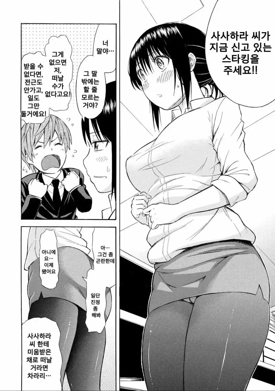 manga_752994_011.webp