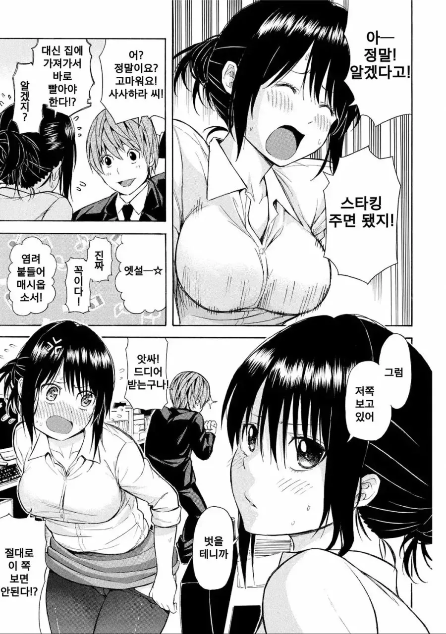 manga_752994_012.webp