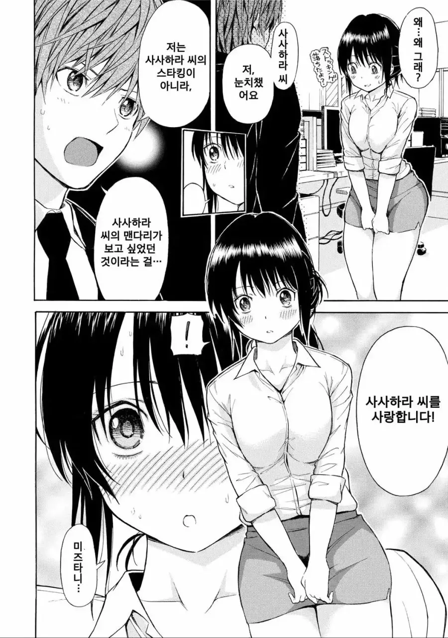 manga_752994_014.webp