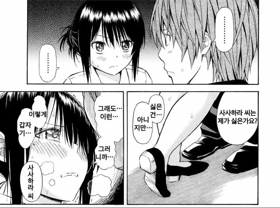 manga_752994_015.webp