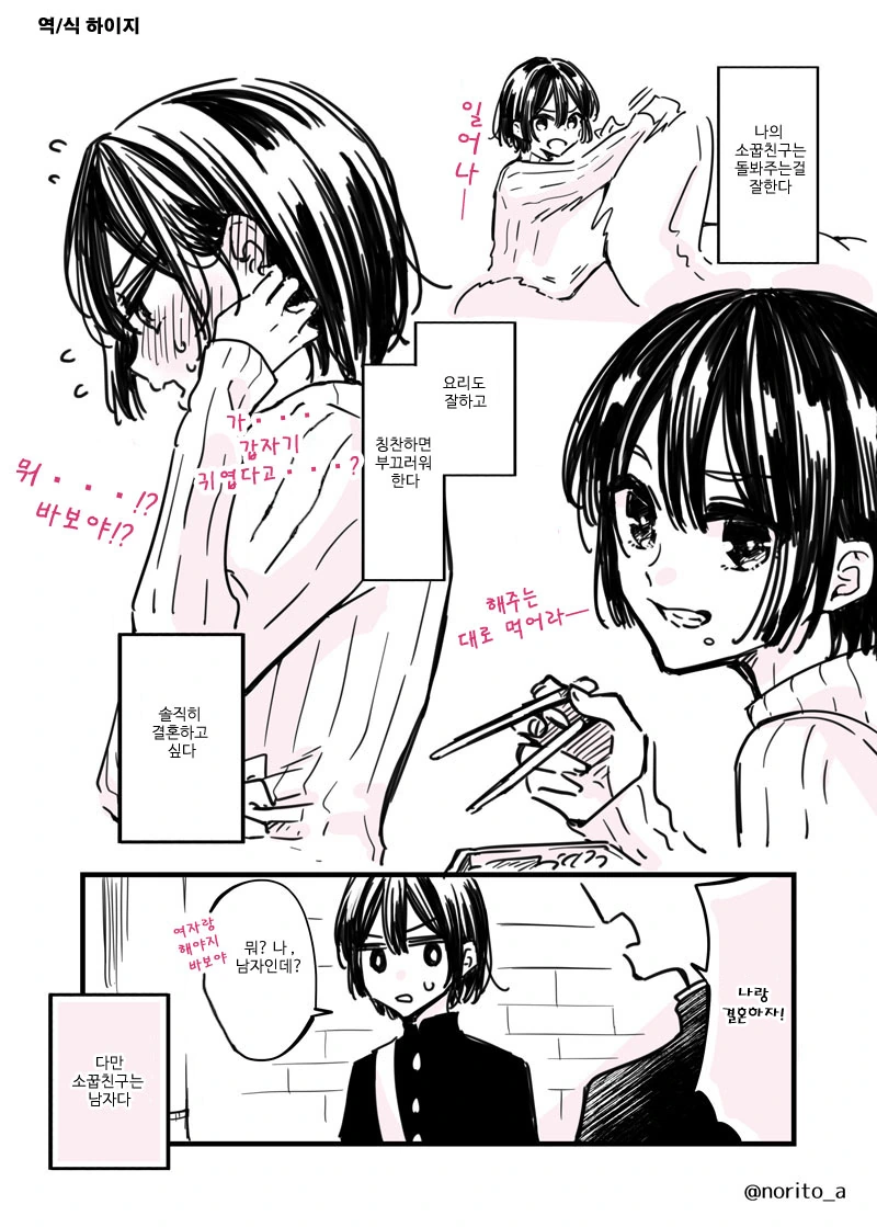 manga_758368_001.webp
