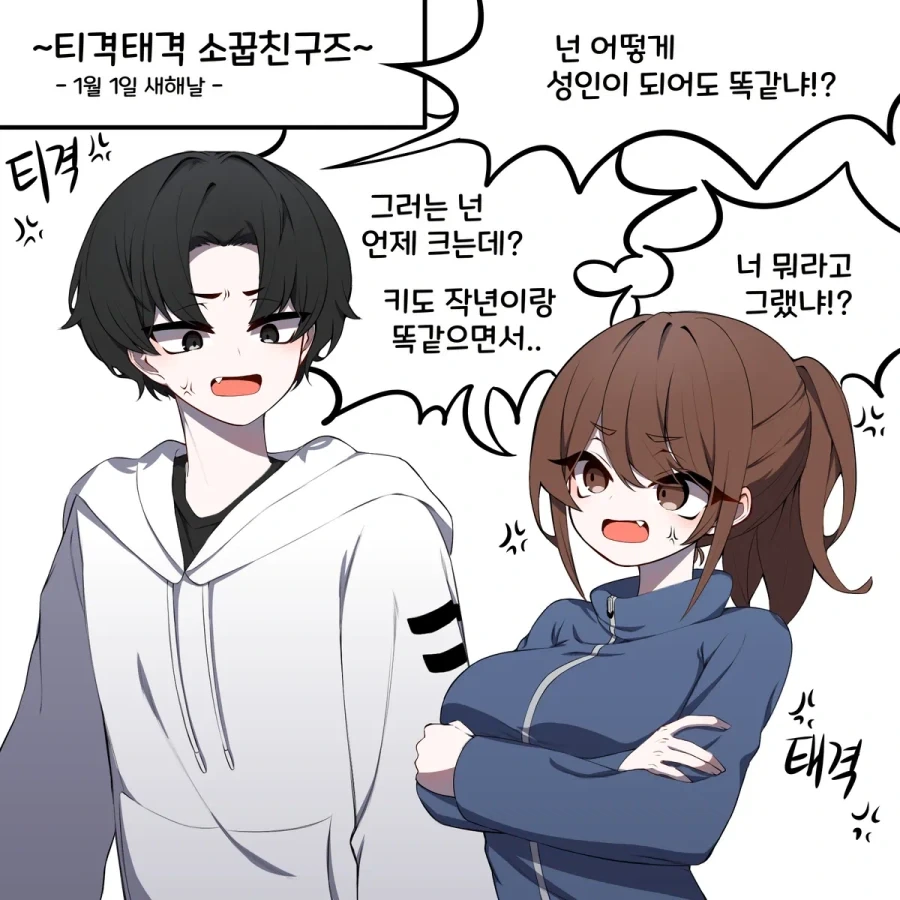 궁도부 소꿉친구가 큐피드인.manhwa 이미지 9