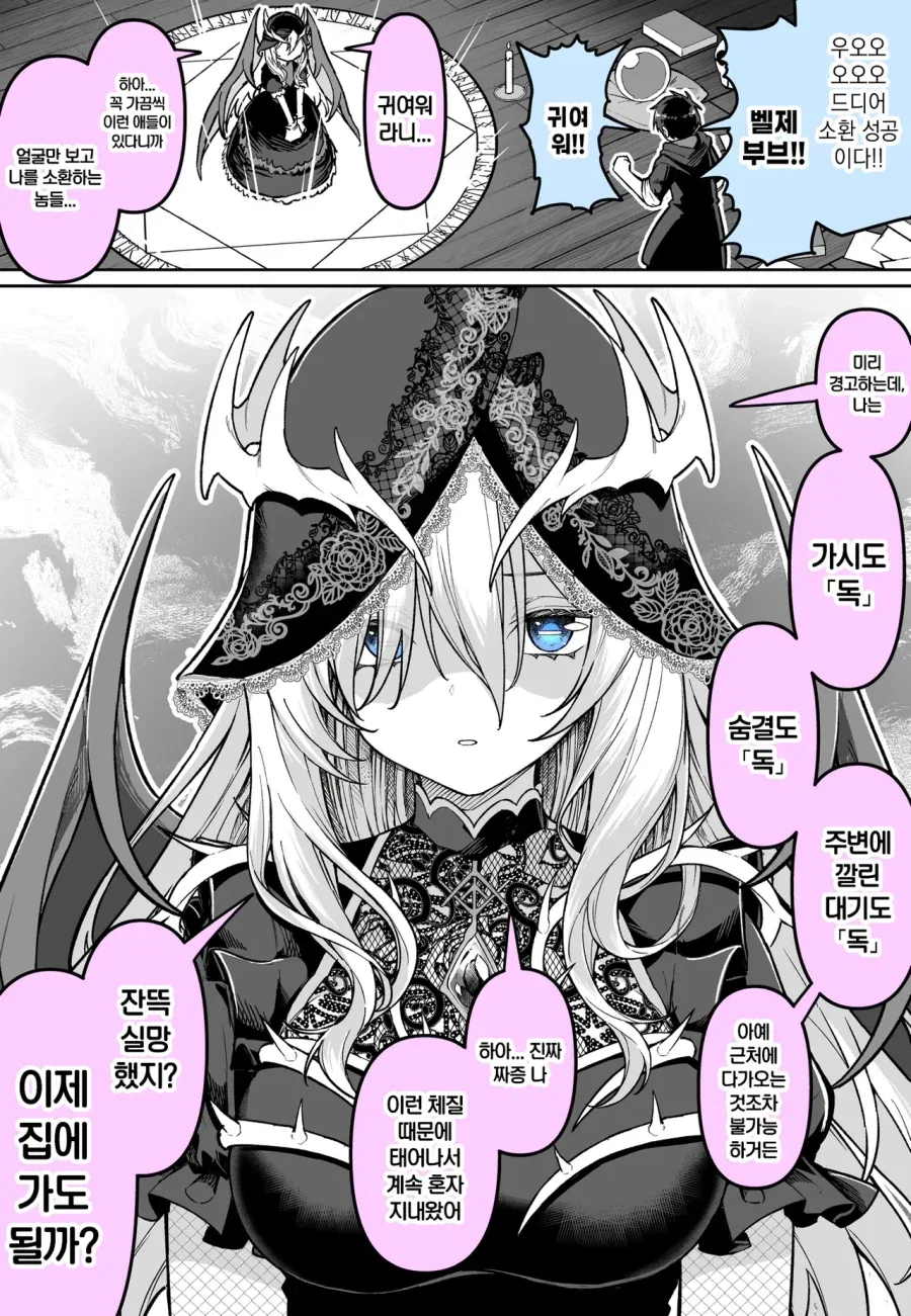 manga_76485209_880c_001.webp