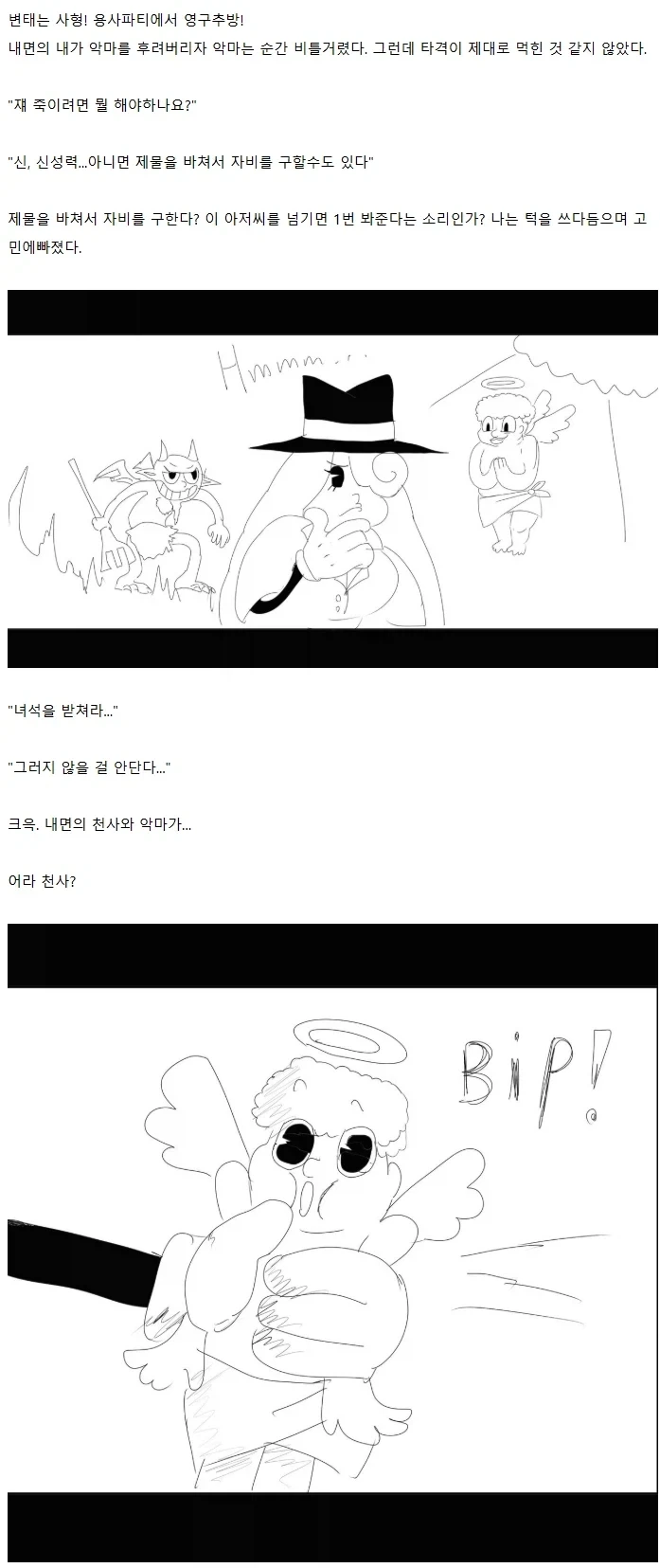 manga_76485533_fdab_011.webp