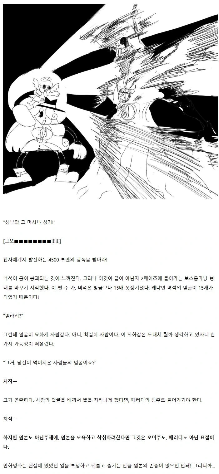 manga_76485533_fdab_012.webp