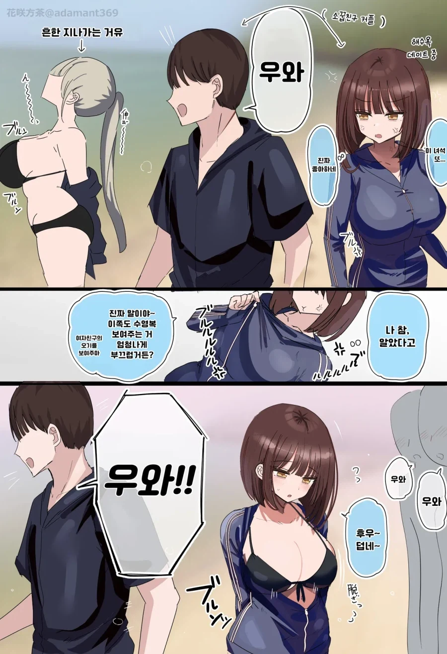 궁도부 소꿉친구가 큐피드인.manhwa 이미지 3