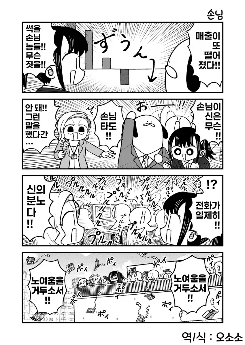 manga_76485900_2f17_004.webp