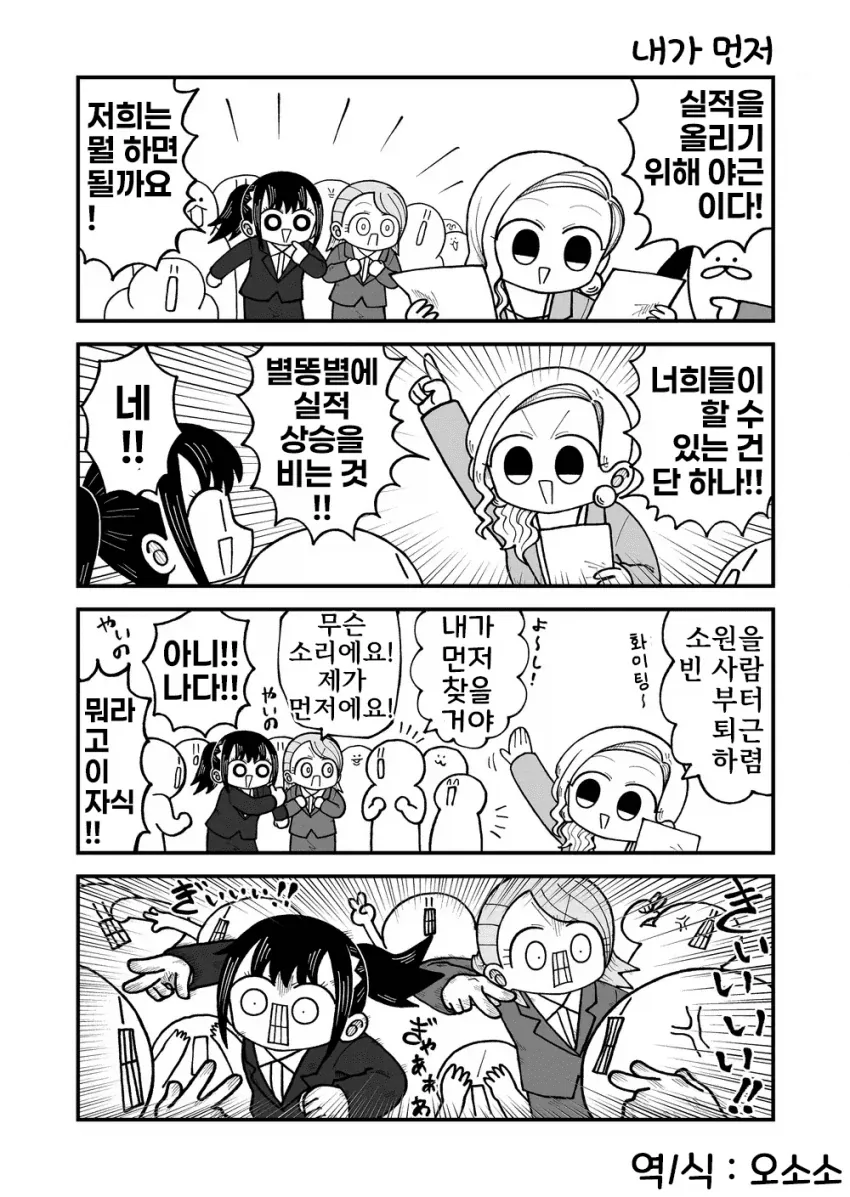 manga_76485900_2f17_005.webp